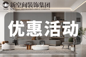 新空間年中大促：超級(jí)組合優(yōu)惠！等你來(lái)“享”